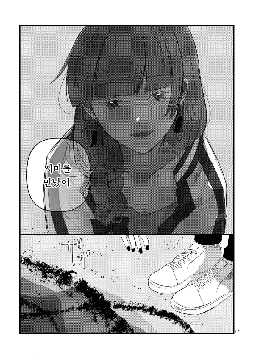 봇치] ???: 48시간 안에 히로이를 해감시키지 않으면 안 된다고?_13.png