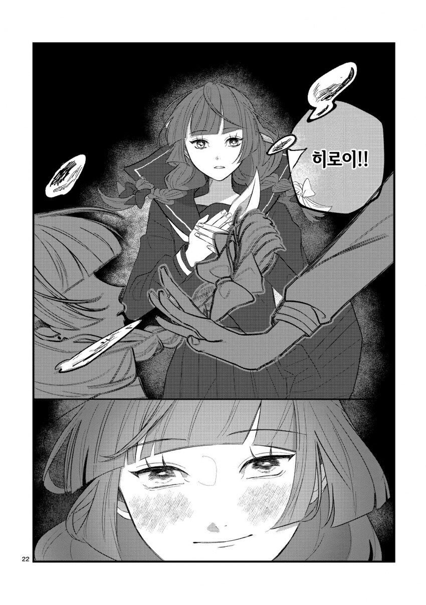 봇치] ???: 48시간 안에 히로이를 해감시키지 않으면 안 된다고?_17.png