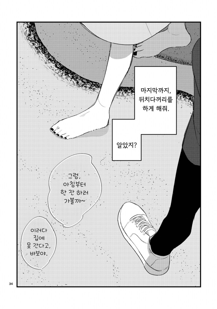 봇치] ???: 48시간 안에 히로이를 해감시키지 않으면 안 된다고?_28.png