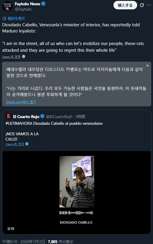마두로 체포 이후 이상하게 돌아가는 베네수엘라 상황_3.jpg