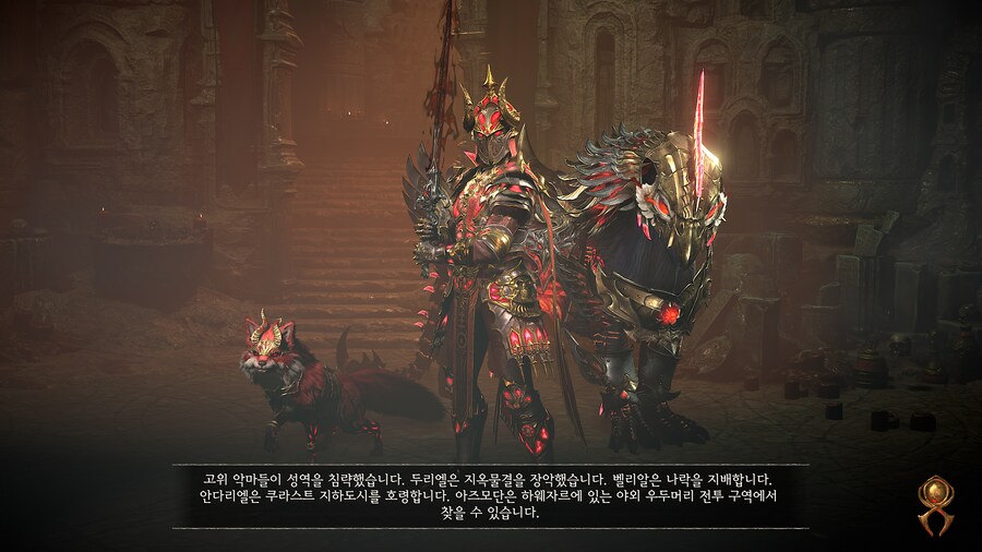 성기사 스킨 스샷_2.png