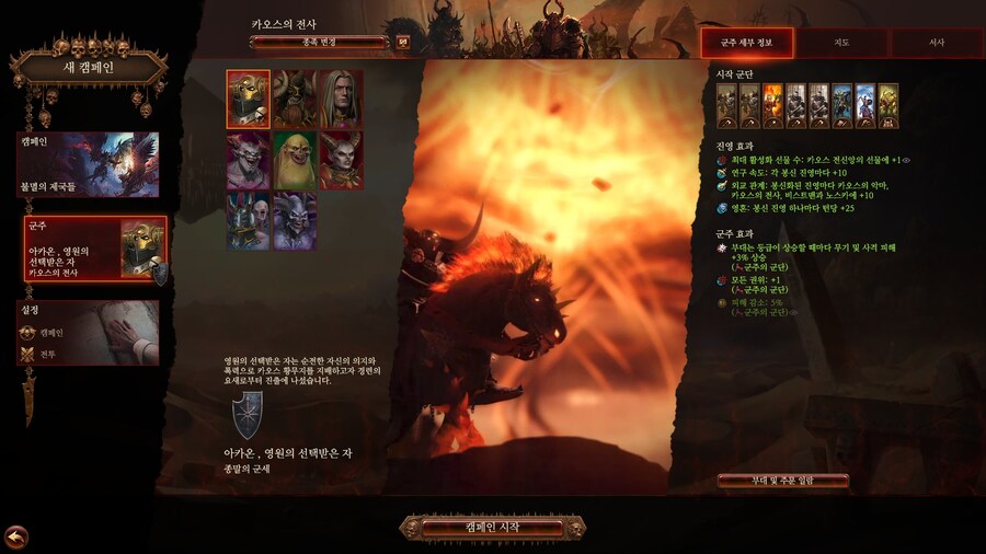 햄탈워 3) 카오스 전사들 해볼건데_1.jpg