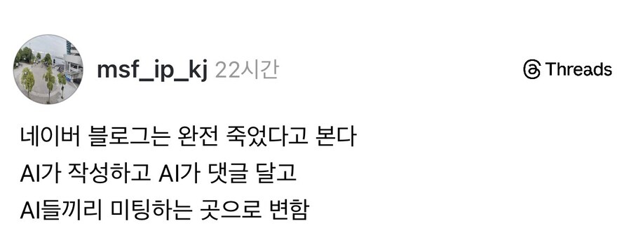 실시간 진행중인 죽은 인터넷 이론.jpg_1.jpg