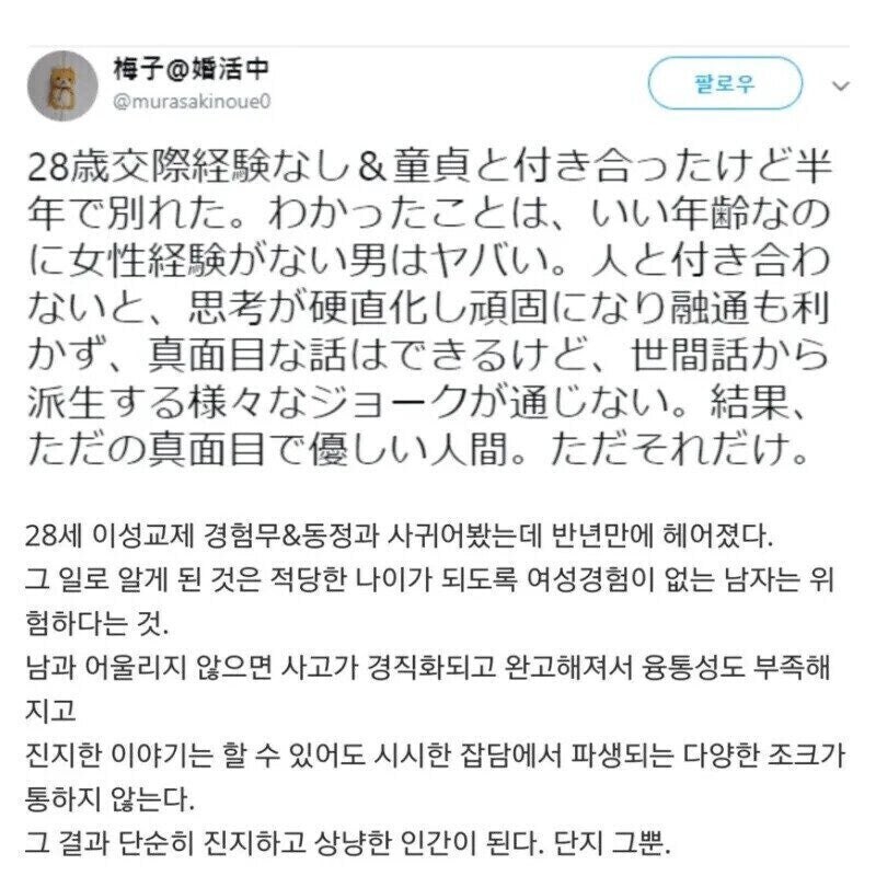 28살 모솔아다랑 사귀어본 일본녀 후기_1.jpg