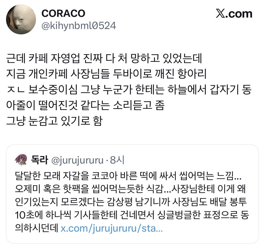 카페 자영업계에 떨어진 산소호흡기.jpg_1.jpg