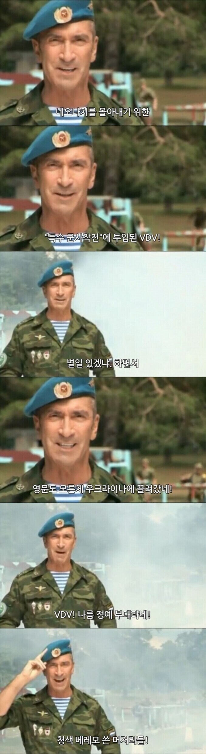 우크라한테도 참수작전을 실행했던 러시아군....JPG_1.jpg