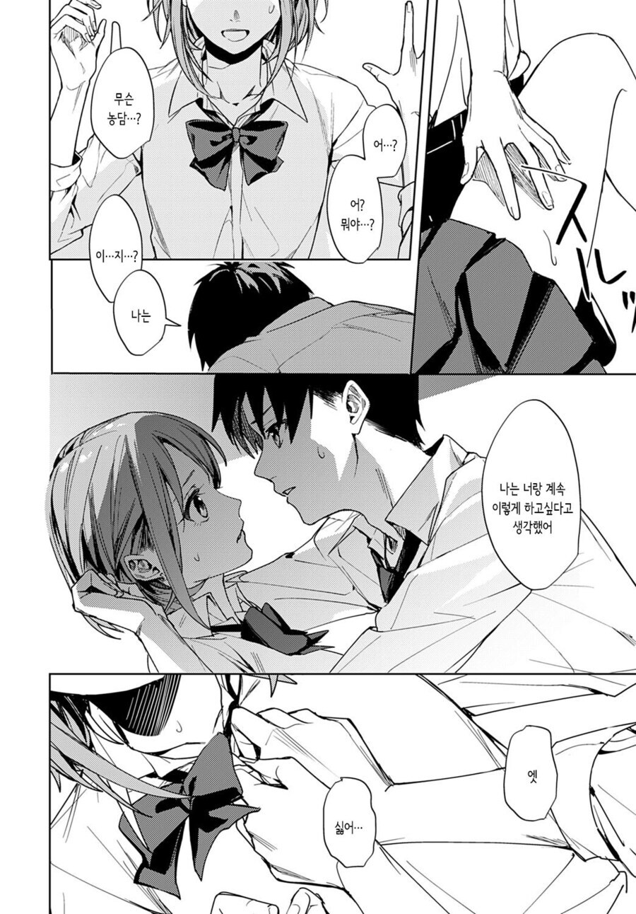 소꿉친구를 NTR당한.manga_14.jpg