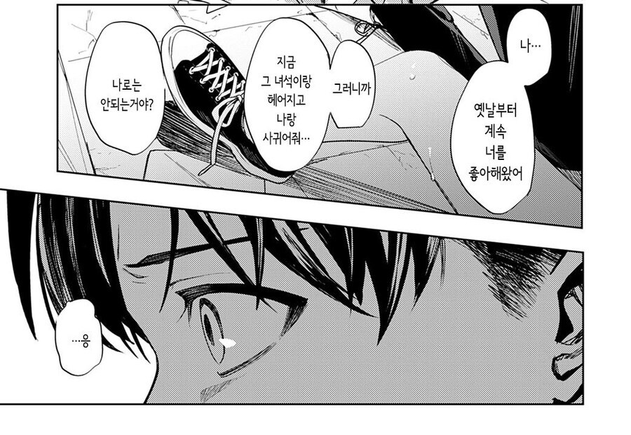 소꿉친구를 NTR당한.manga_15.jpg