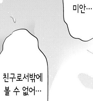 소꿉친구를 NTR당한.manga_17.jpg
