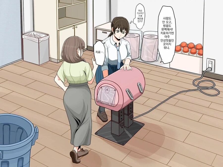 Kv)순수한 의도로 학생을 도와주는 보건선생.manhwa_25.jpg