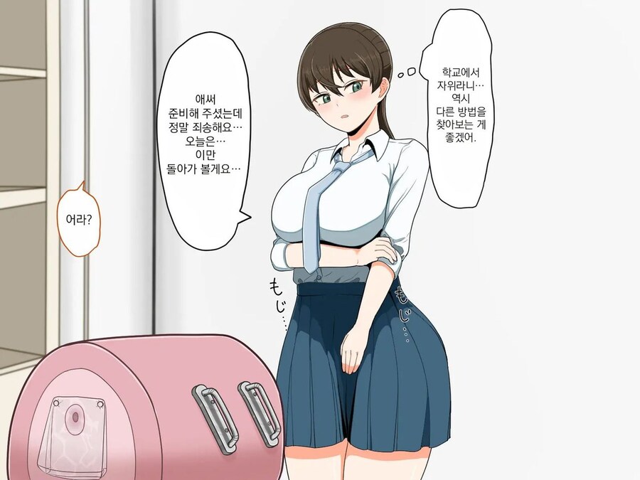 Kv)순수한 의도로 학생을 도와주는 보건선생.manhwa_31.jpg