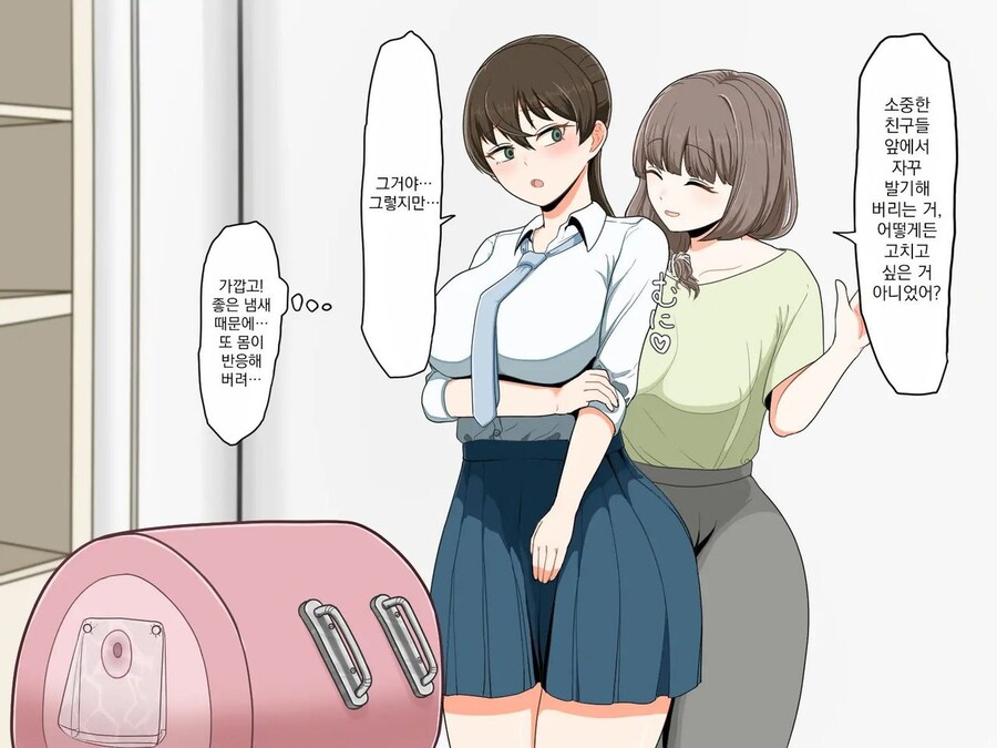 Kv)순수한 의도로 학생을 도와주는 보건선생.manhwa_32.jpg