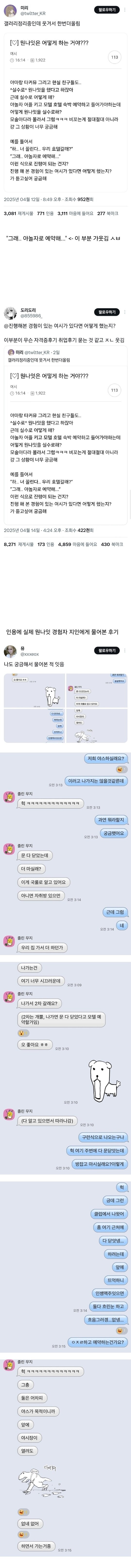 원나잇이 궁금했던 모솔 아다 甲.JPG_1.jpg