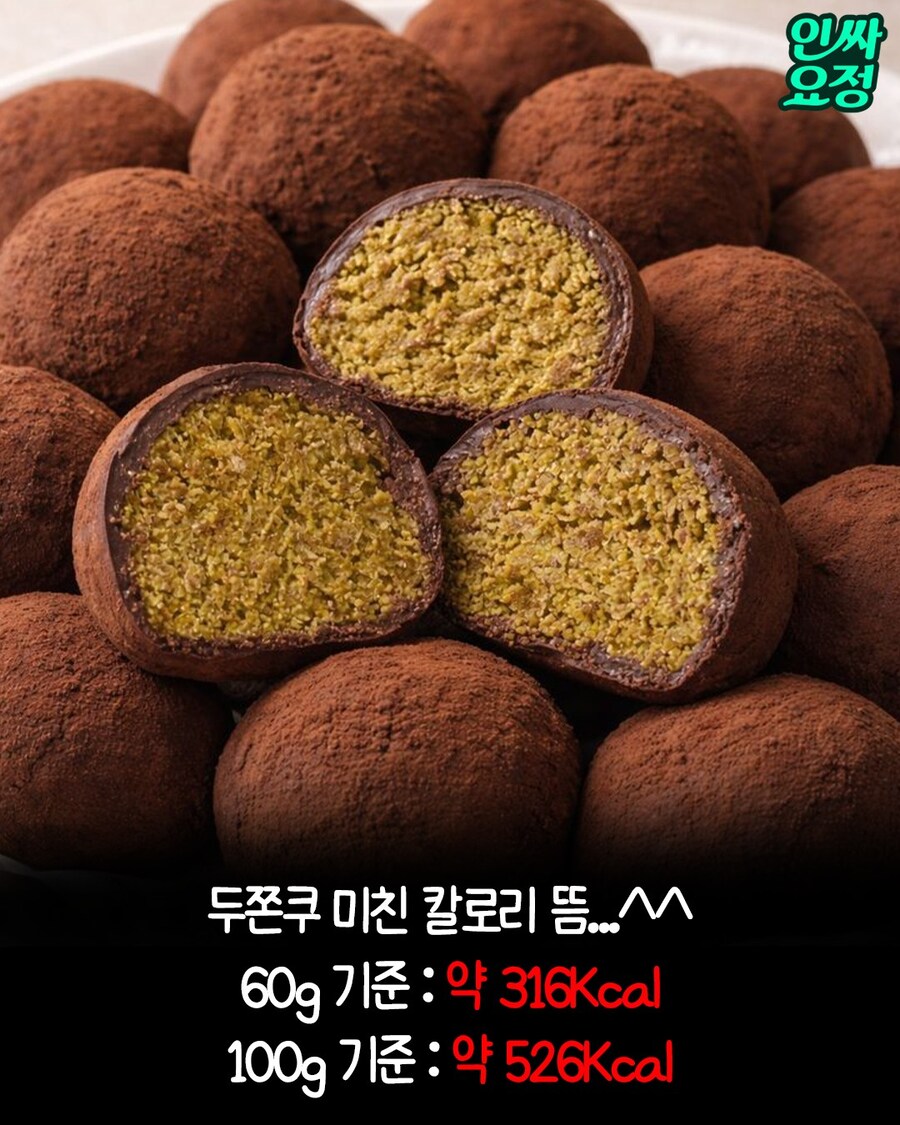 두쫀쿠가 맛있는 이유_1.jpg