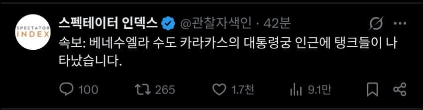 베네수엘라 대통령궁에 탱크 배치_1.jpg