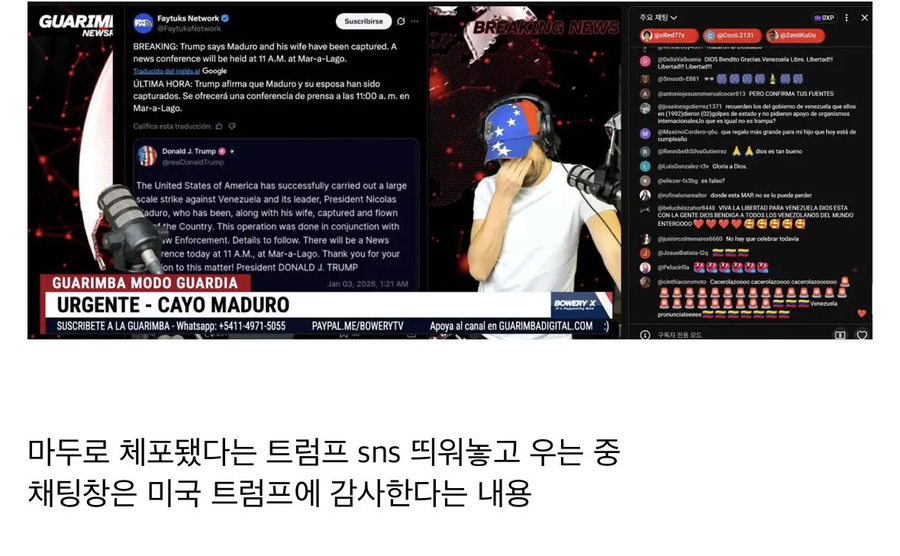 베네수엘라 국민중에는 우는 사람도있네_1.webp