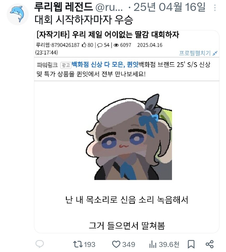 우리 제일 어이없는 딸감 대회하자_1.png
