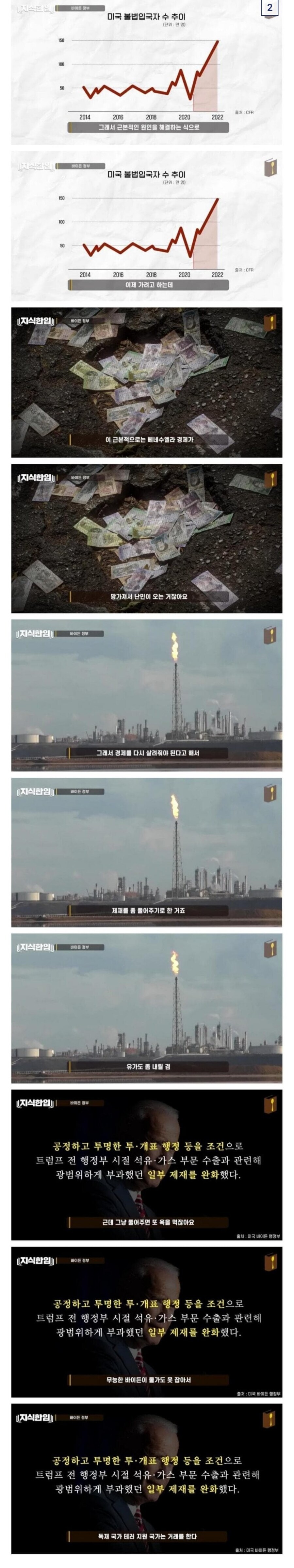 마두로가 좃ㅂㅅ인 이유_2.jpg