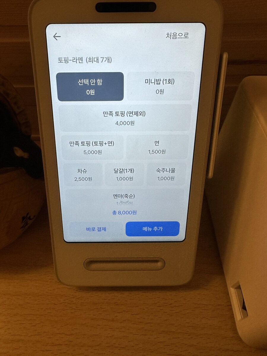 산카이메 - 돈코츠 소유 라멘_2.jpg