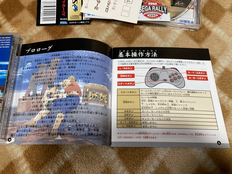 버추어 파이터 2 (バーチャファイター 2)_22.jpg