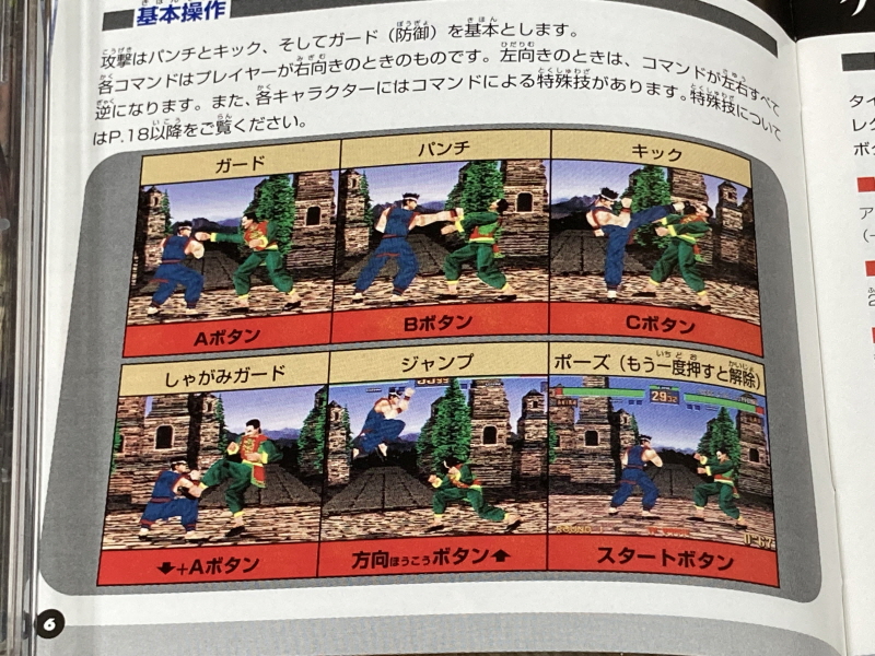 버추어 파이터 2 (バーチャファイター 2)_23.jpg