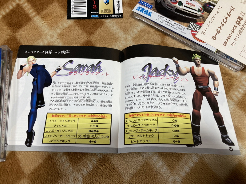 버추어 파이터 2 (バーチャファイター 2)_29.jpg