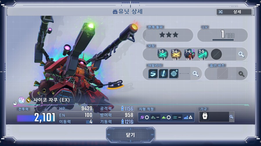 건담) 아, 좀만 더 참을껄.....(스압 + 비틱포함)_19.png