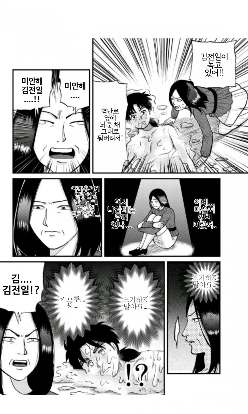 김전일 역사상 가장 광기 넘치는 범인 GOAT_7.jpg