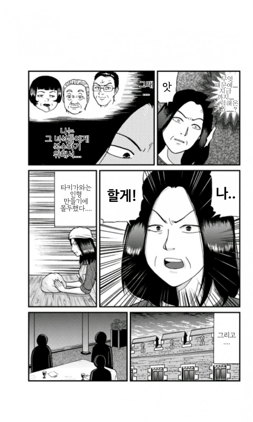 김전일 역사상 가장 광기 넘치는 범인 GOAT_8.jpg