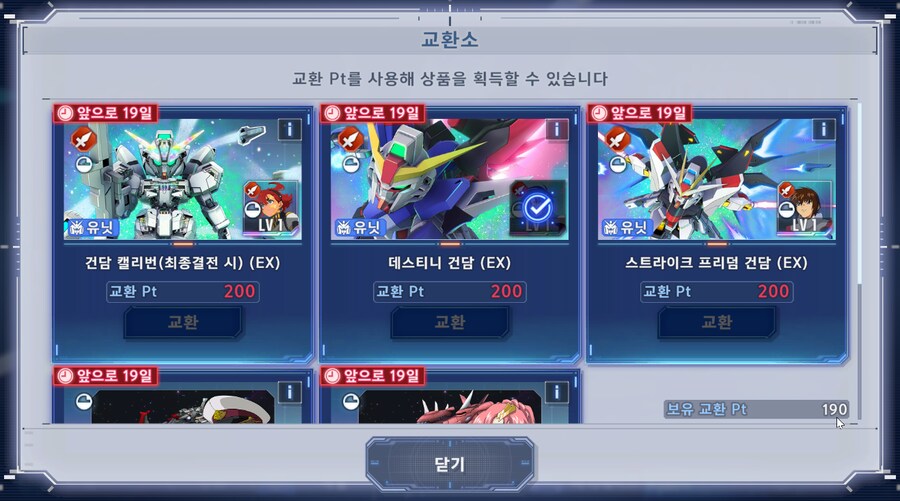 건담) 아, 좀만 더 참을껄.....(스압 + 비틱포함)_23.png