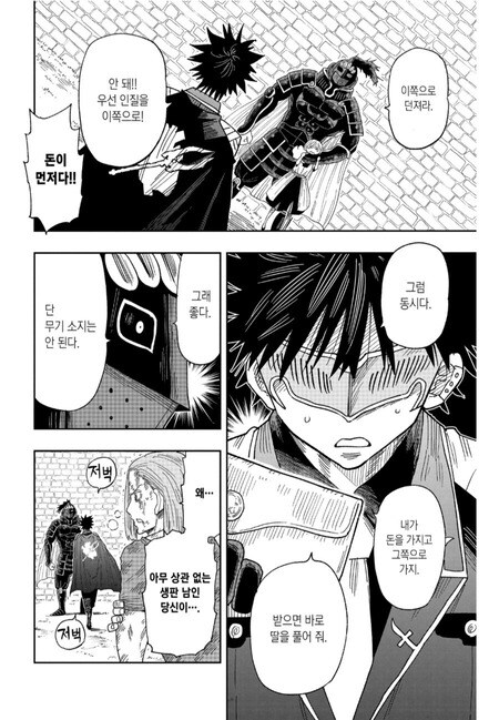 우에키의 법칙(배틀짱) 작가분 특징_3.jpg