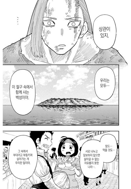 우에키의 법칙(배틀짱) 작가분 특징_4.jpg