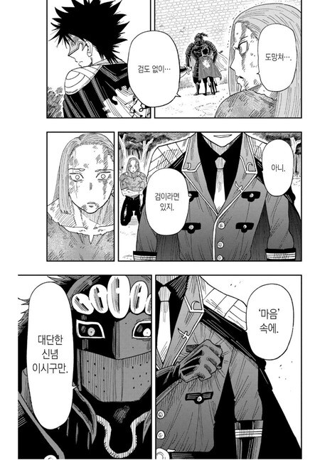 우에키의 법칙(배틀짱) 작가분 특징_6.jpg