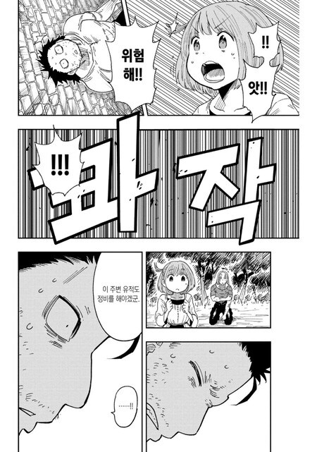 우에키의 법칙(배틀짱) 작가분 특징_11.jpg