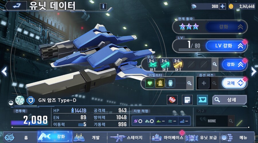 건담) 아, 좀만 더 참을껄.....(스압 + 비틱포함)_35.png