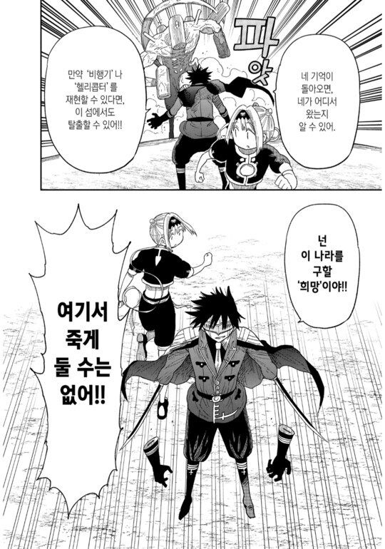 우에키의 법칙(배틀짱) 작가분 특징_37.png