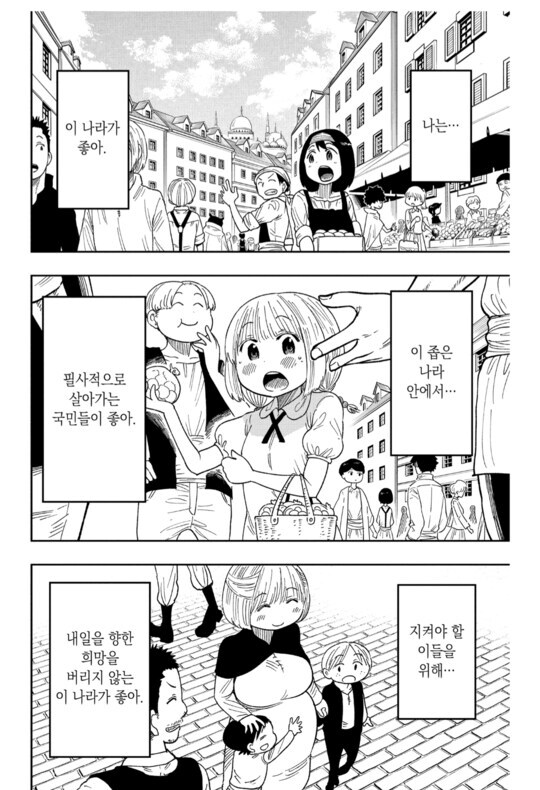 우에키의 법칙(배틀짱) 작가분 특징_45.png