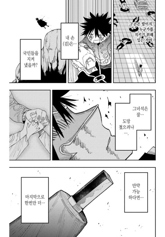 우에키의 법칙(배틀짱) 작가분 특징_46.png