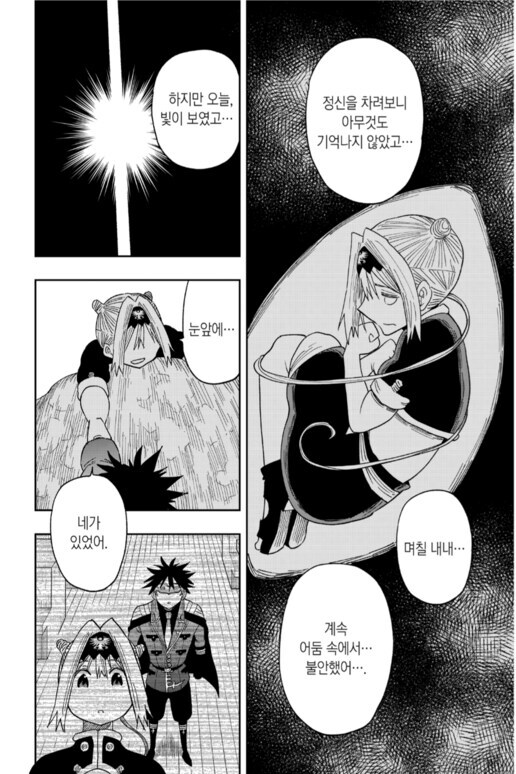 우에키의 법칙(배틀짱) 작가분 특징_51.png