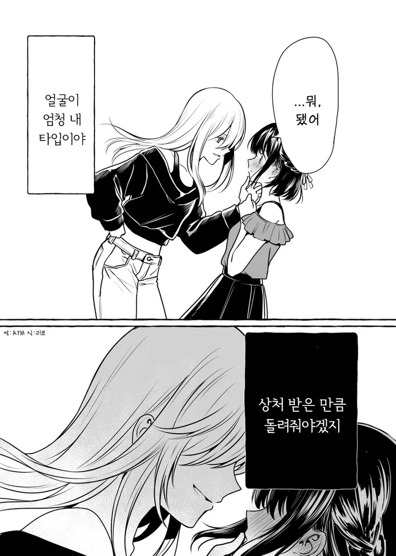 알바하던 곳에서 동성애자인걸 들킴.manga_13.webp