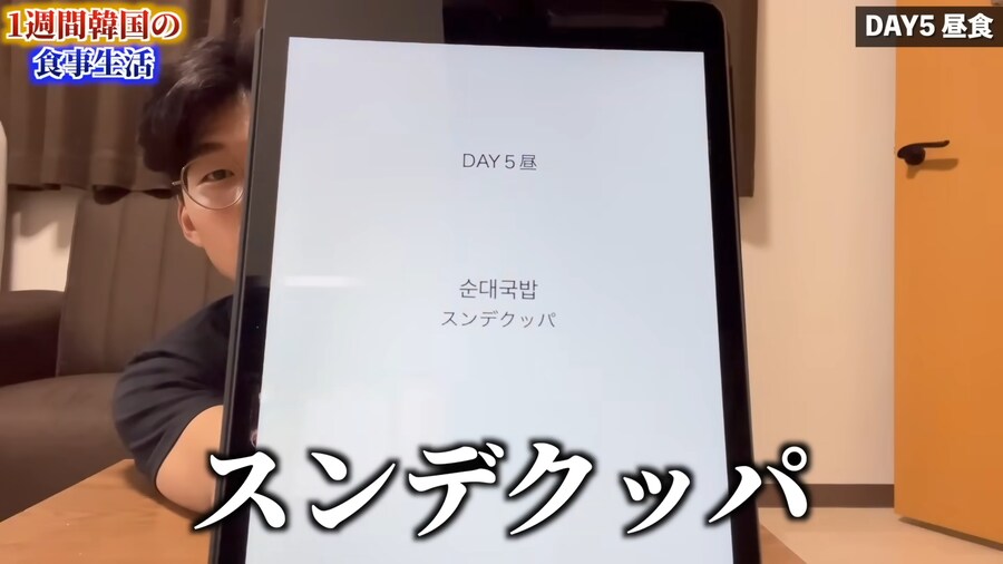 일본인 유튜버가 1주일간 한국음식 먹어본 감상_116.png