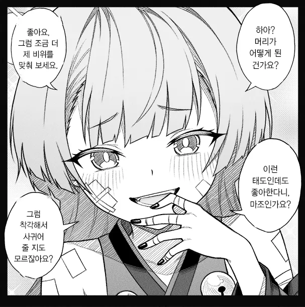 블루아카)백귀야행 학생들에게 내 아내임 하면 생기는 일_9.webp