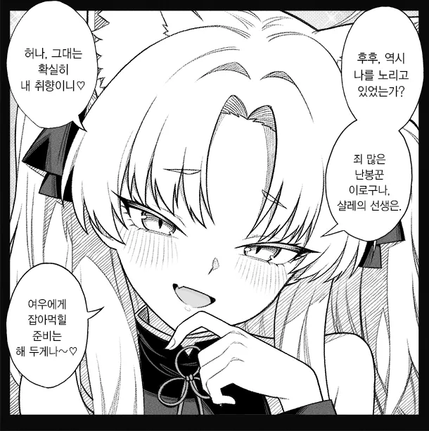 블루아카)백귀야행 학생들에게 내 아내임 하면 생기는 일_11.webp