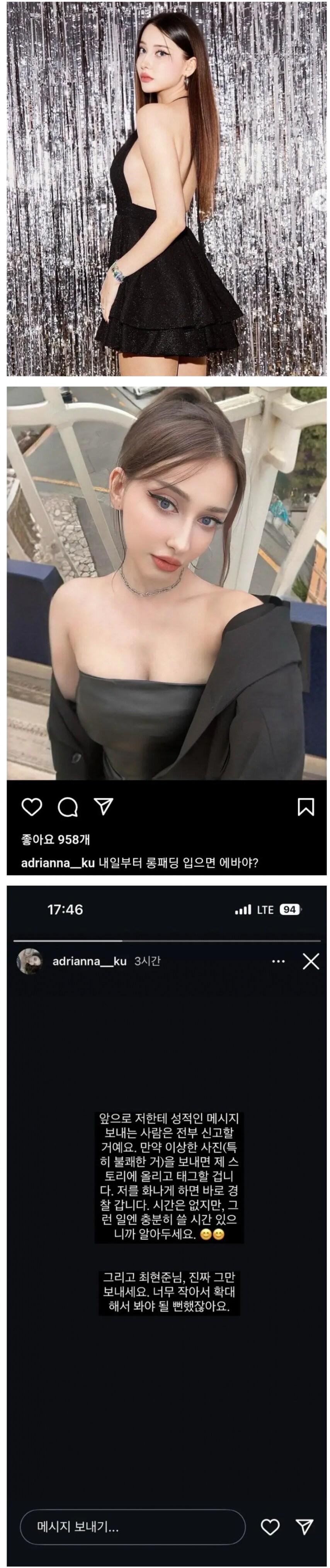 pic) 인스타 스토리로 한국인 저격해버린 외국인 모델_1.png