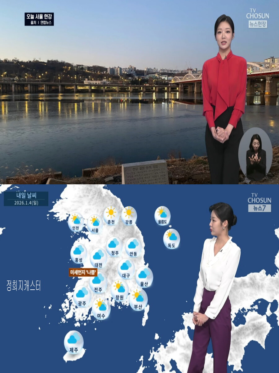 내일, 큰 추위 없어(건조 특보,초미세먼지 나쁨)_9.jpg