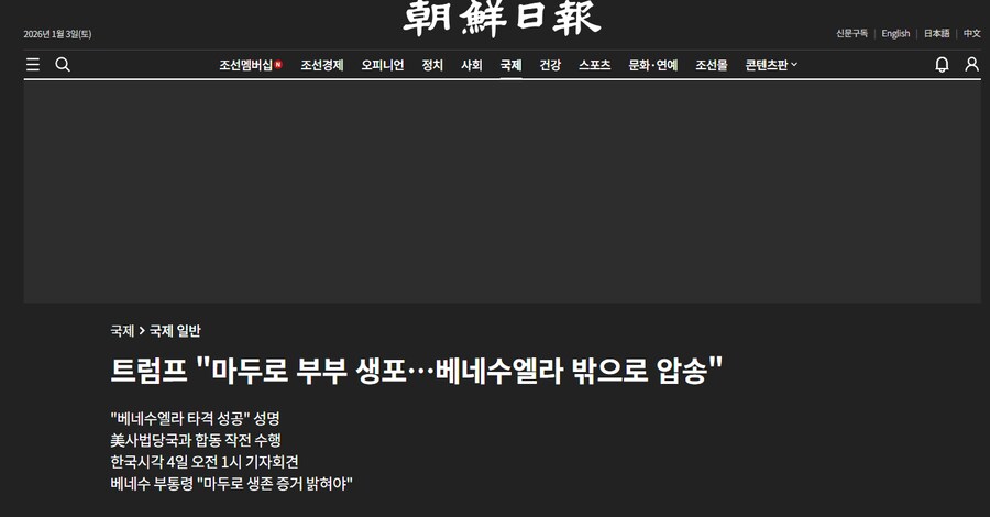 근데 마두로 마누라도 같이 잡아갔네ㅋㅋㅋㅋ_1.png