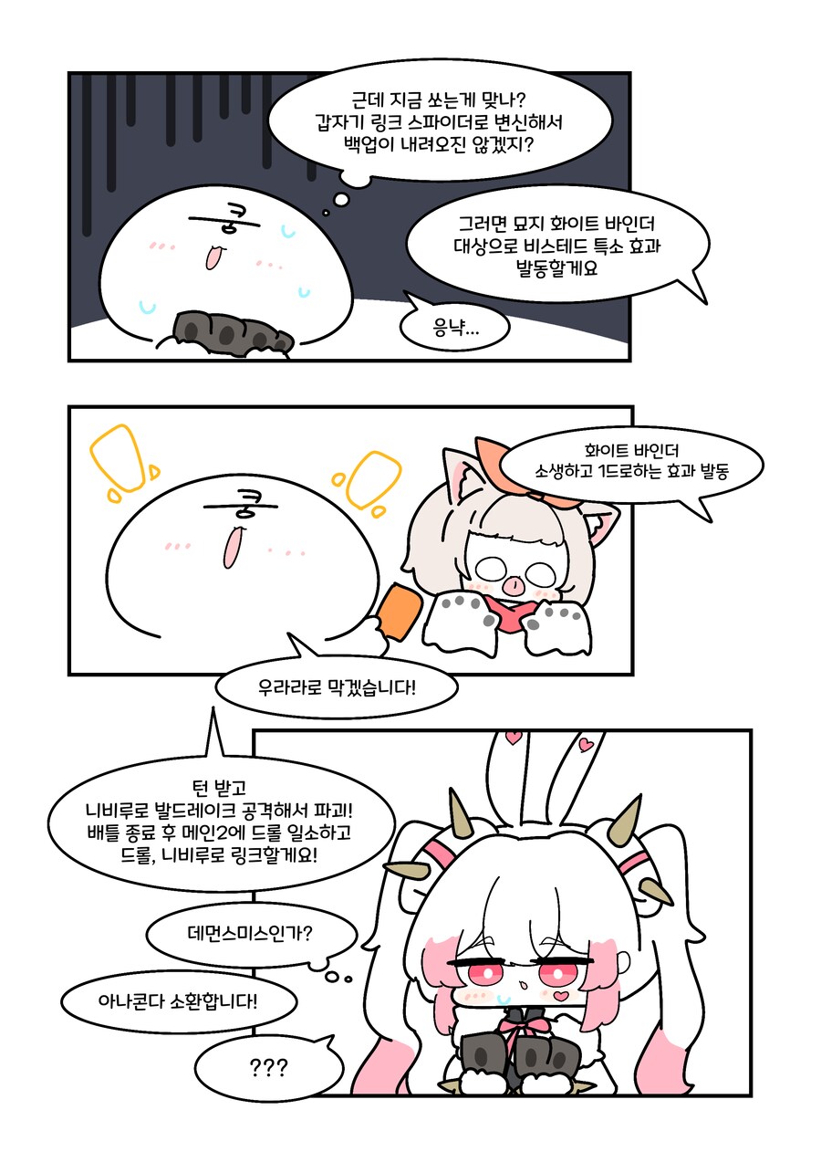 유희왕) 3년반만에 마듀 복귀하는.manwha_2.png