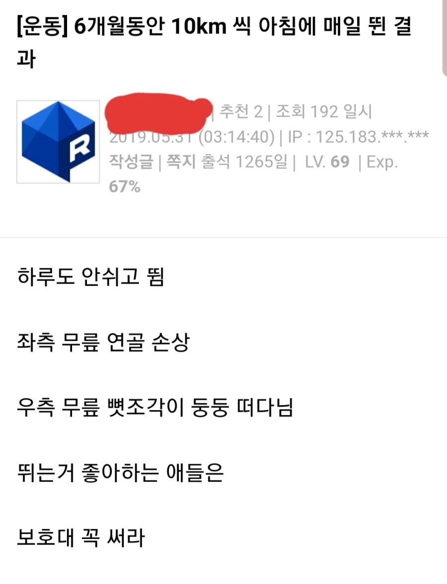 6개월 아침 조깅 후기_1.jpg