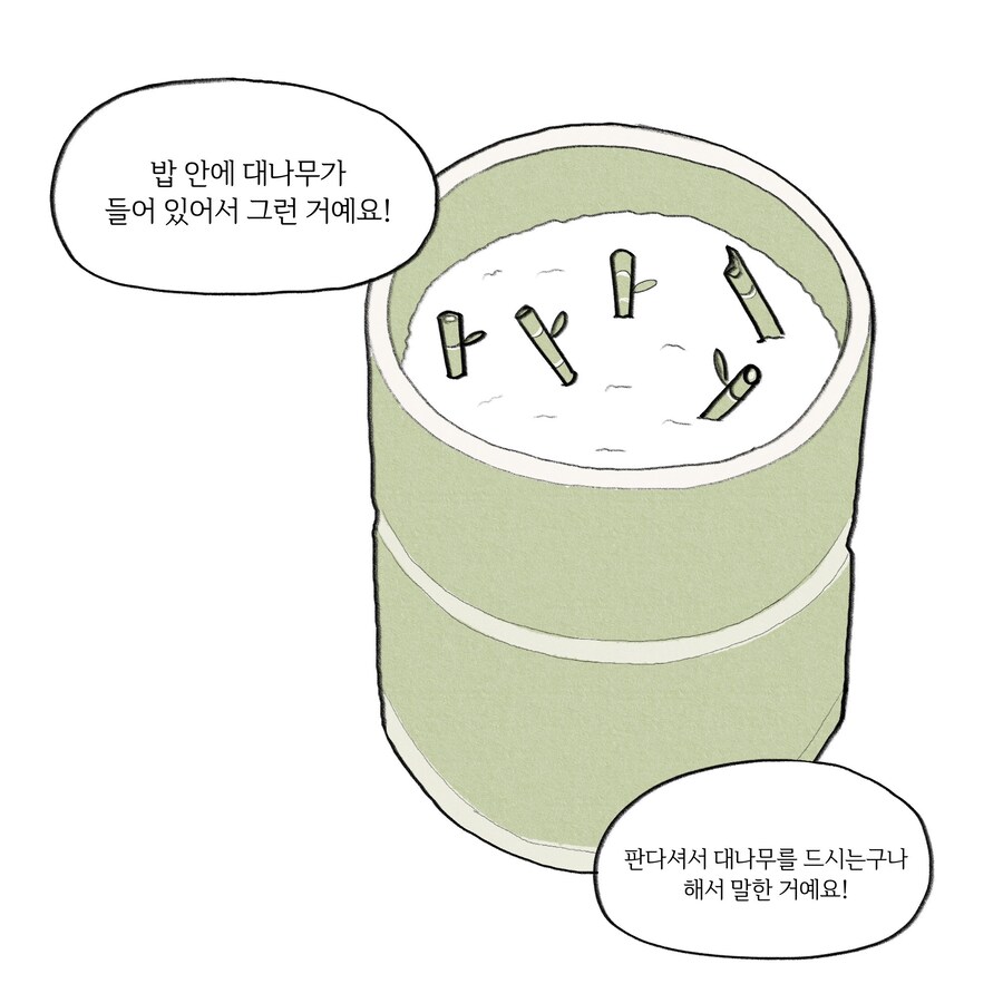 너무 귀여운 판다녀 만화_17.jpg