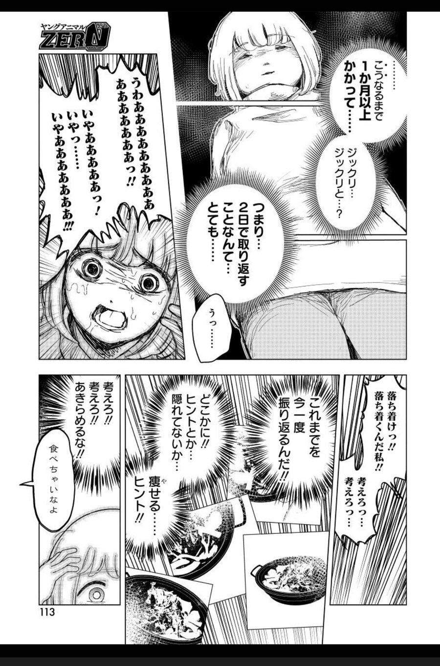 모치즈키양 최신화 개웃기네_2.jpg